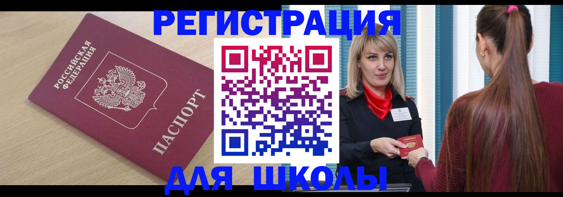 временная регистрация законно в Белой Холунице