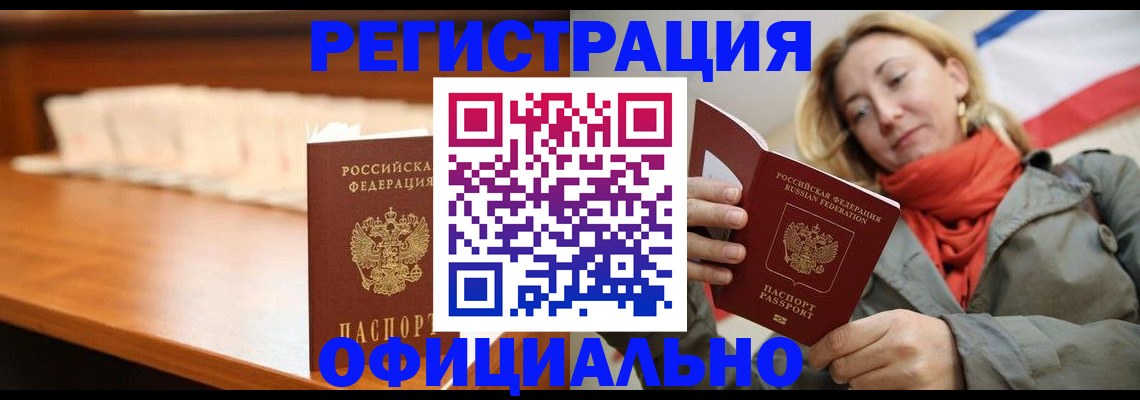 временная регистрация адрес в Белой Холунице
