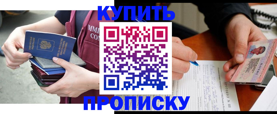 прописка иностранных граждан в Белой Холунице
